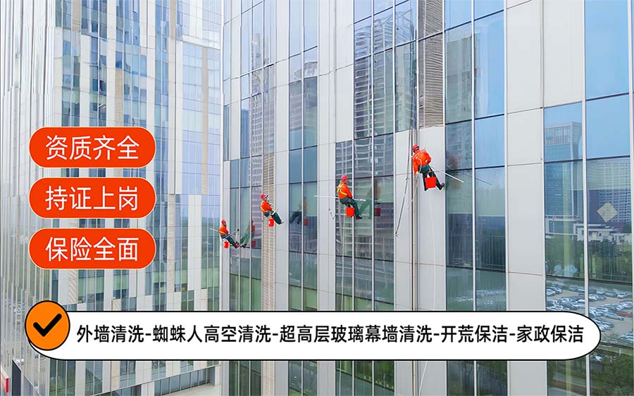 美天保洁·理塘站